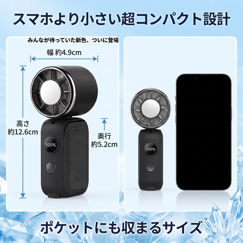 Suzumi™【1秒冷却・マグネット機能】超小型ペルチェ冷却ハンディファン [限定カラー]