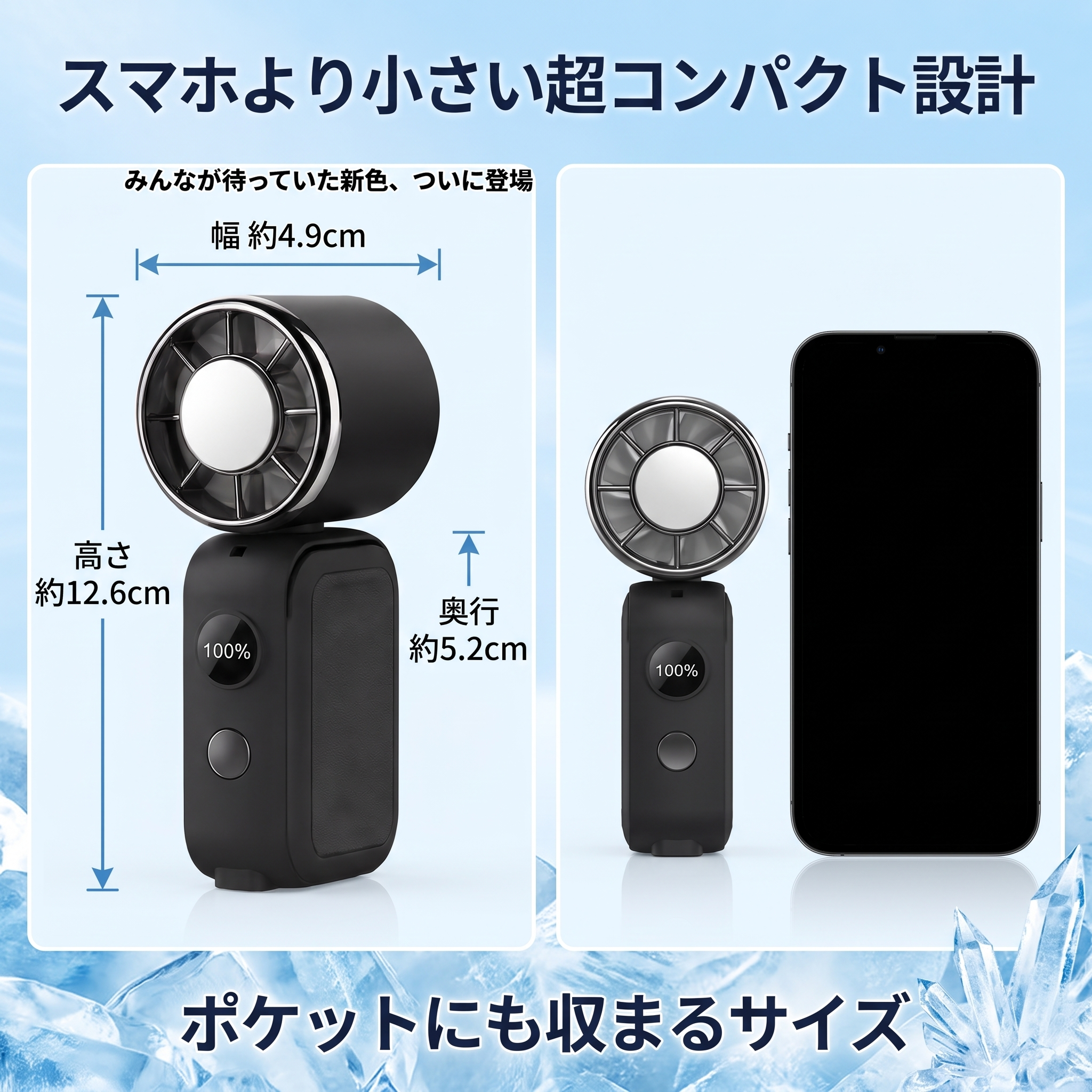 Suzumi™【1秒冷却・マグネット機能】超小型ペルチェ冷却ハンディファン [限定カラー]